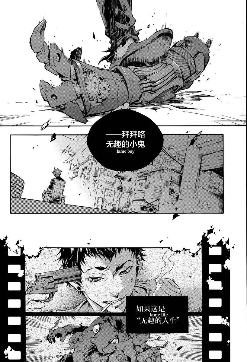 《smokin parade》第02回下 第21页