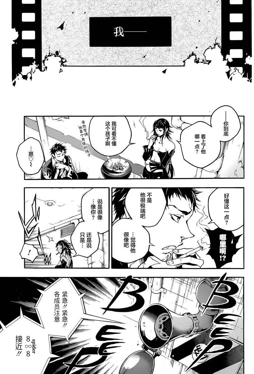 《smokin parade》第02回下 第22页