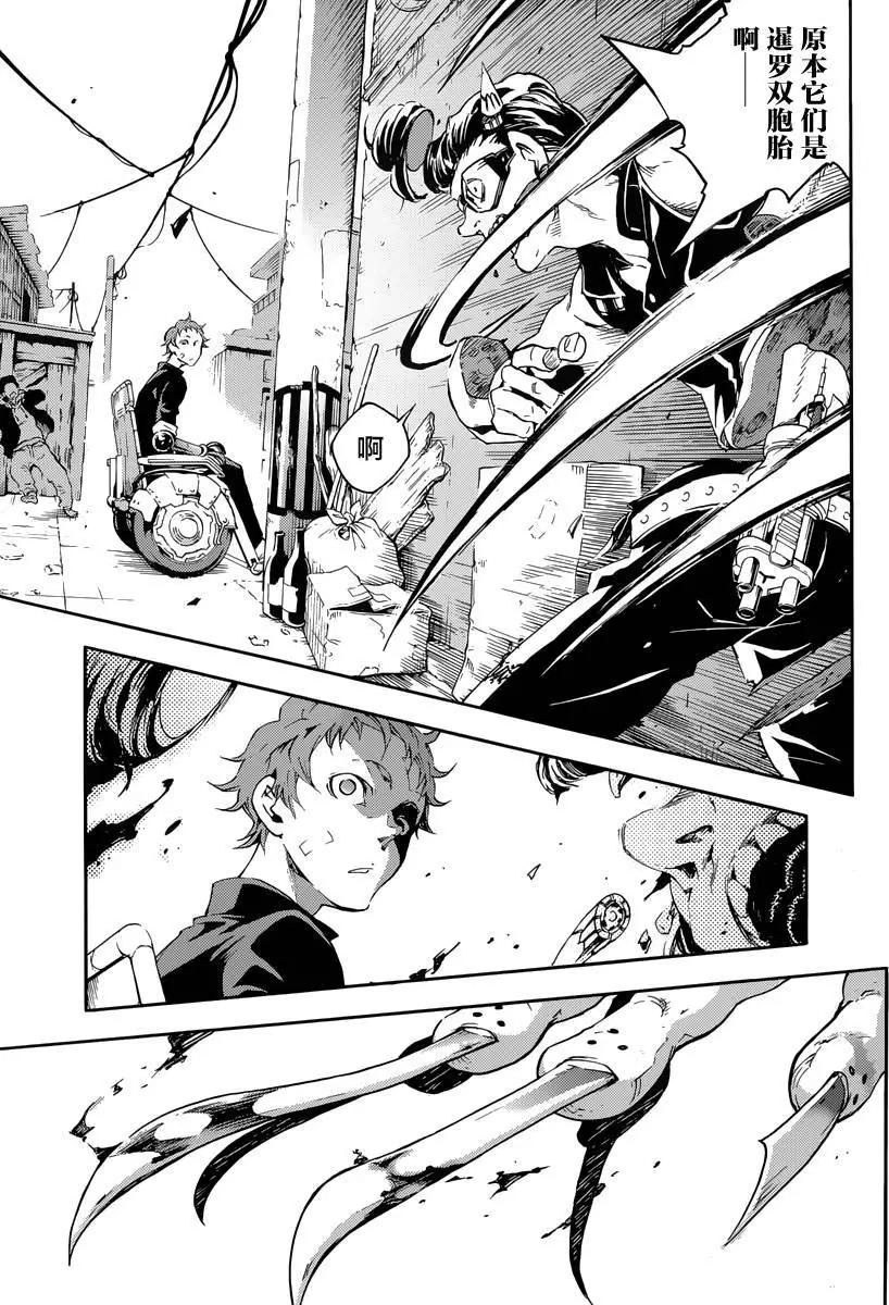 《smokin parade》第02回下 第24页