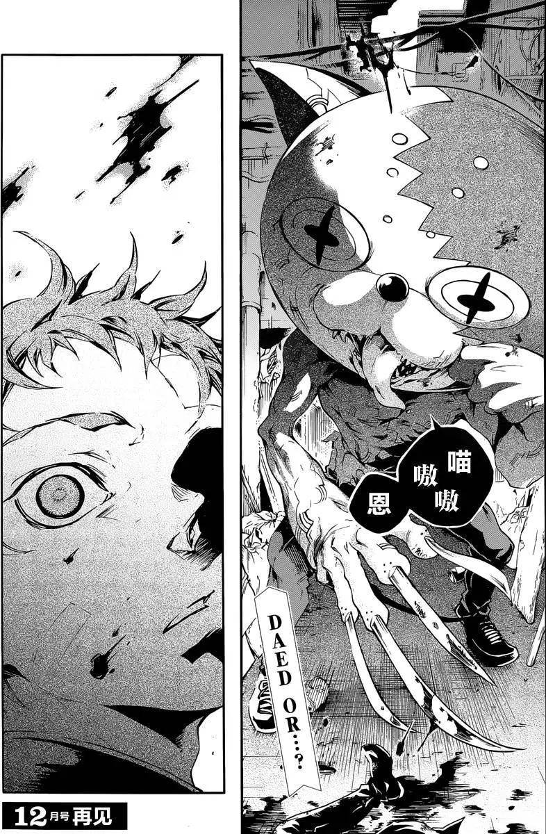 《smokin parade》第02回下 第25页