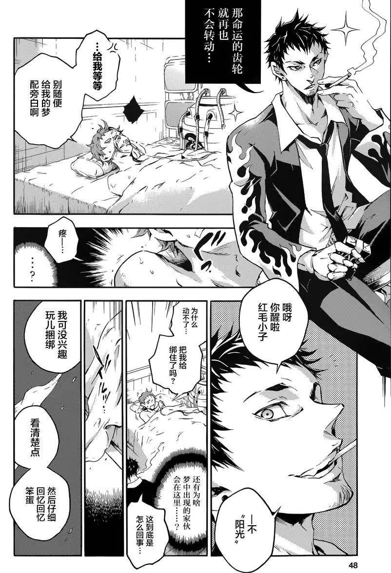 《smokin parade》第02回下 第3页
