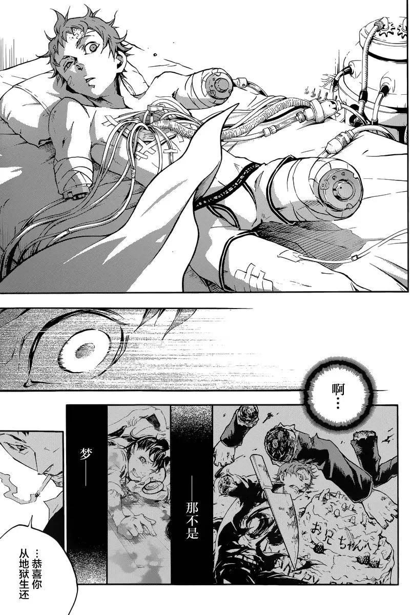 《smokin parade》第02回下 第4页