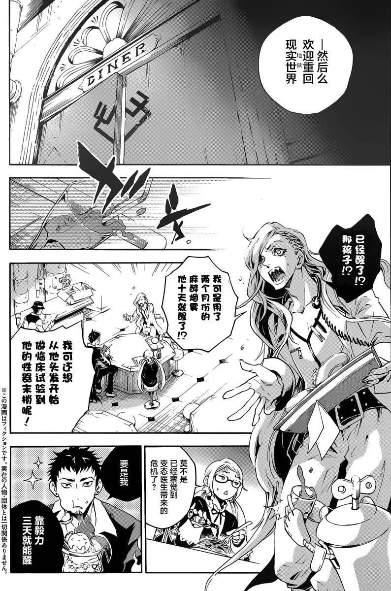 《smokin parade》第02回下 第5页