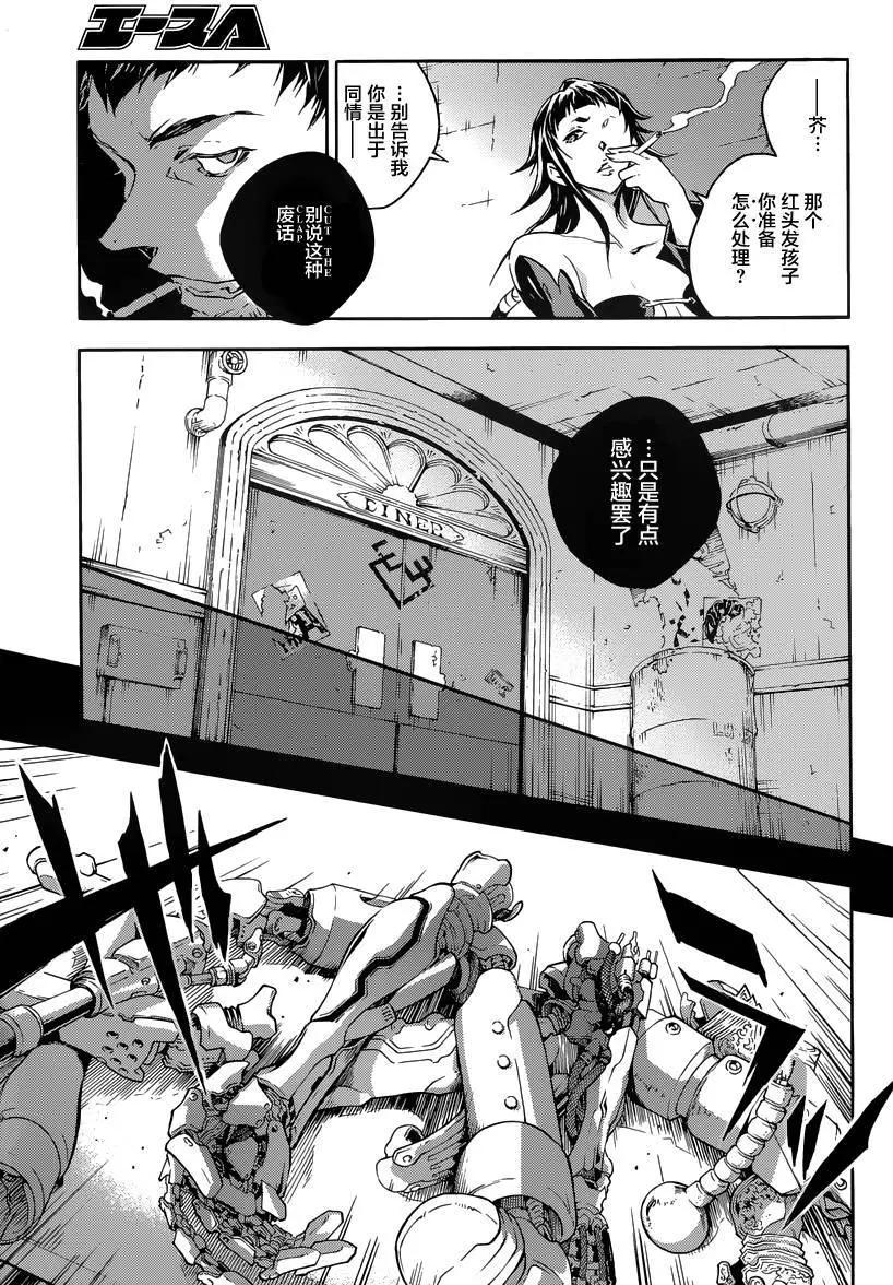《smokin parade》第02回下 第8页
