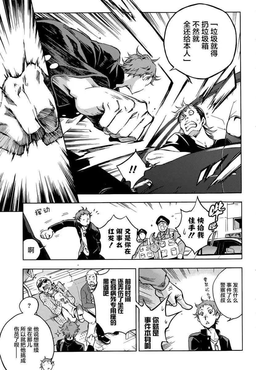 《smokin parade》第01回 第10页
