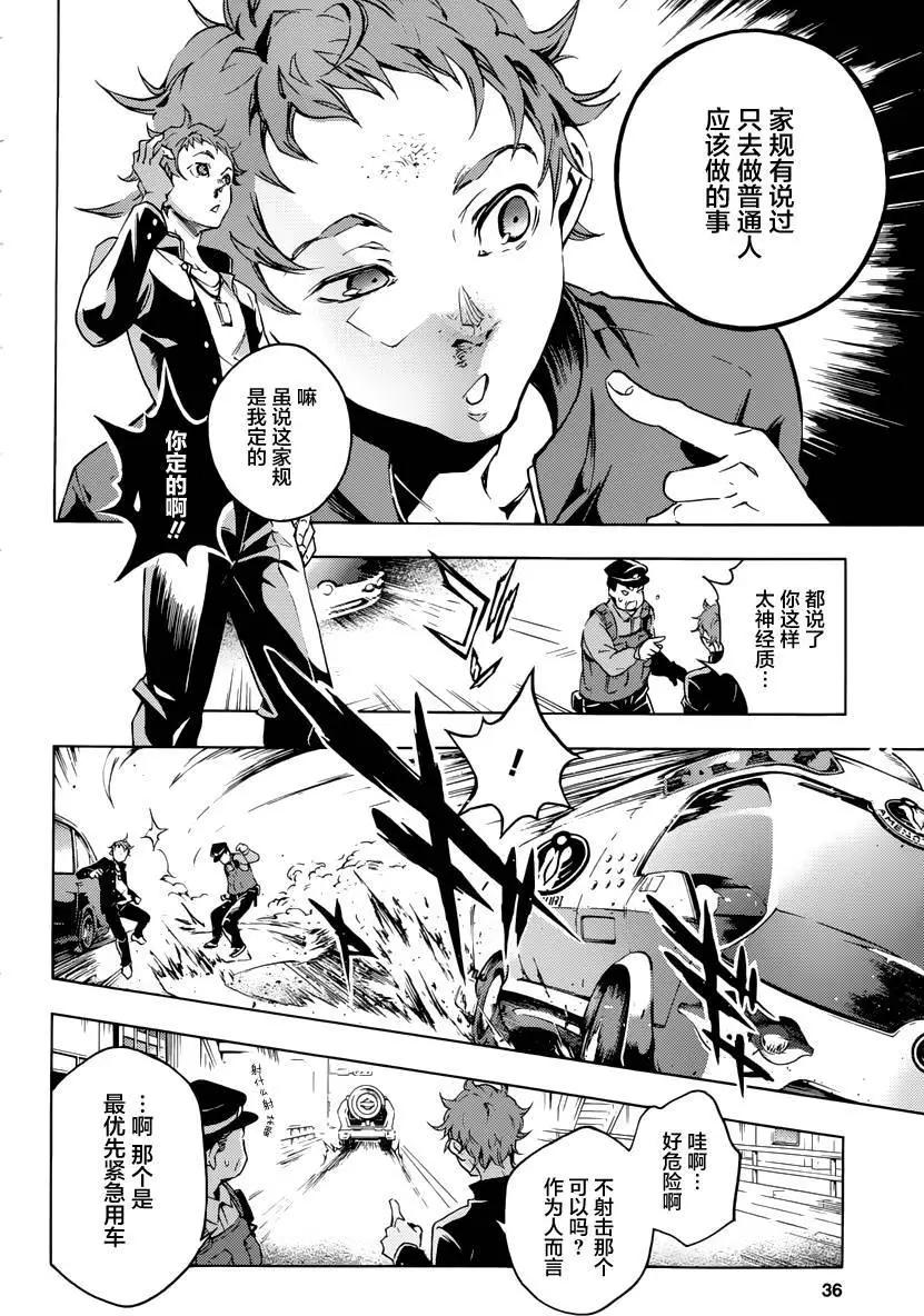 《smokin parade》第01回 第11页