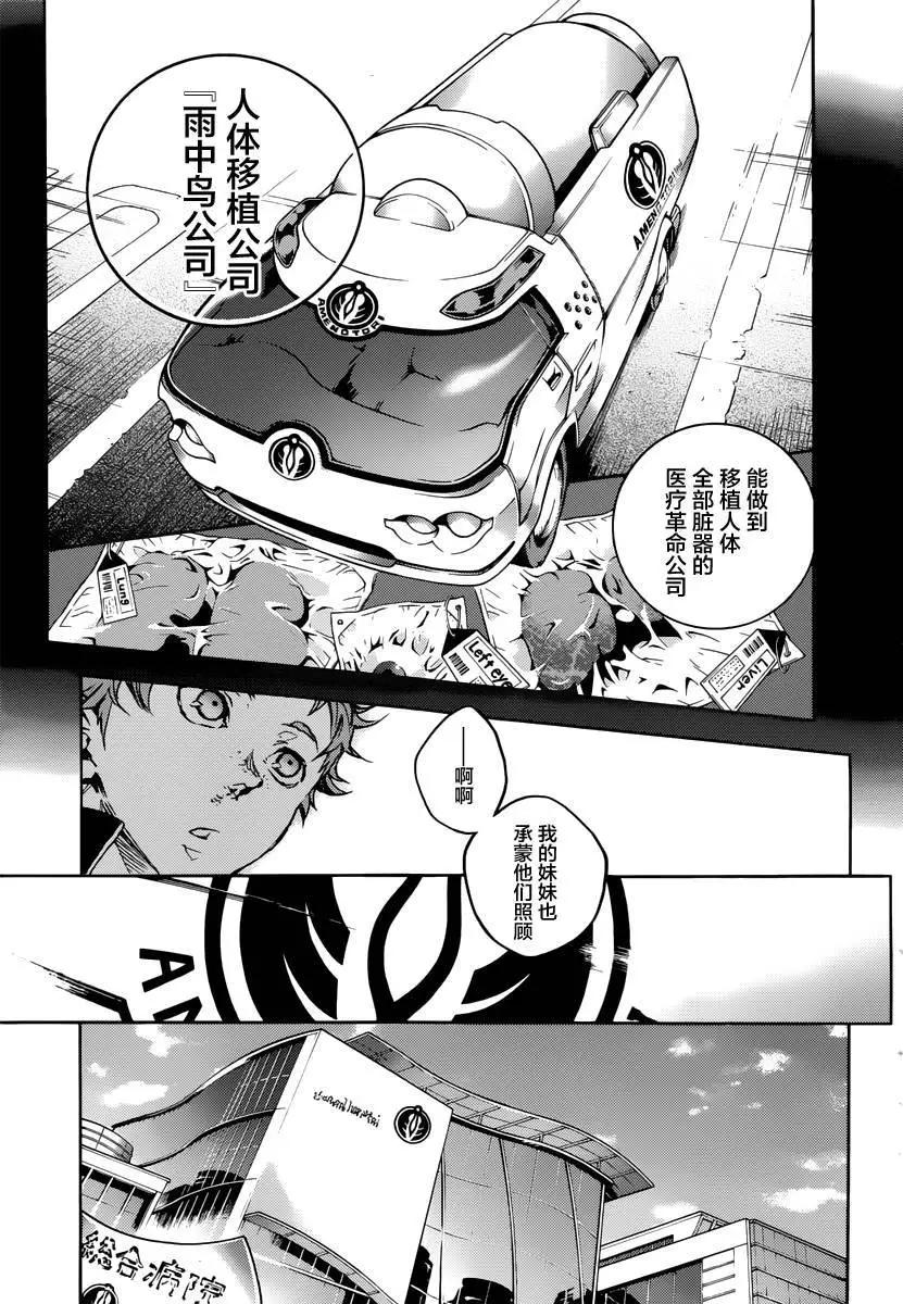 《smokin parade》第01回 第12页