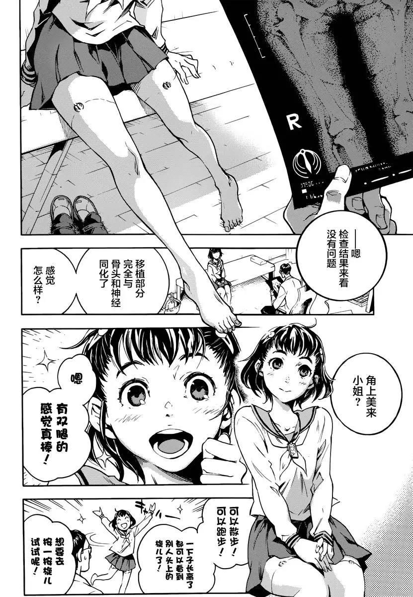 《smokin parade》第01回 第13页