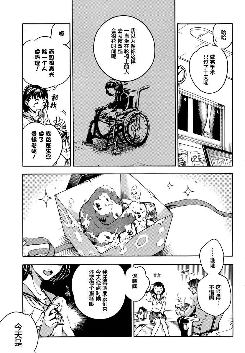 《smokin parade》第01回 第14页
