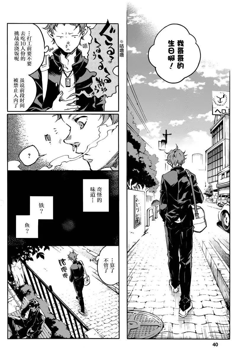 《smokin parade》第01回 第15页