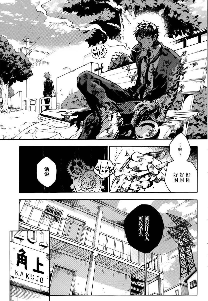 《smokin parade》第01回 第16页