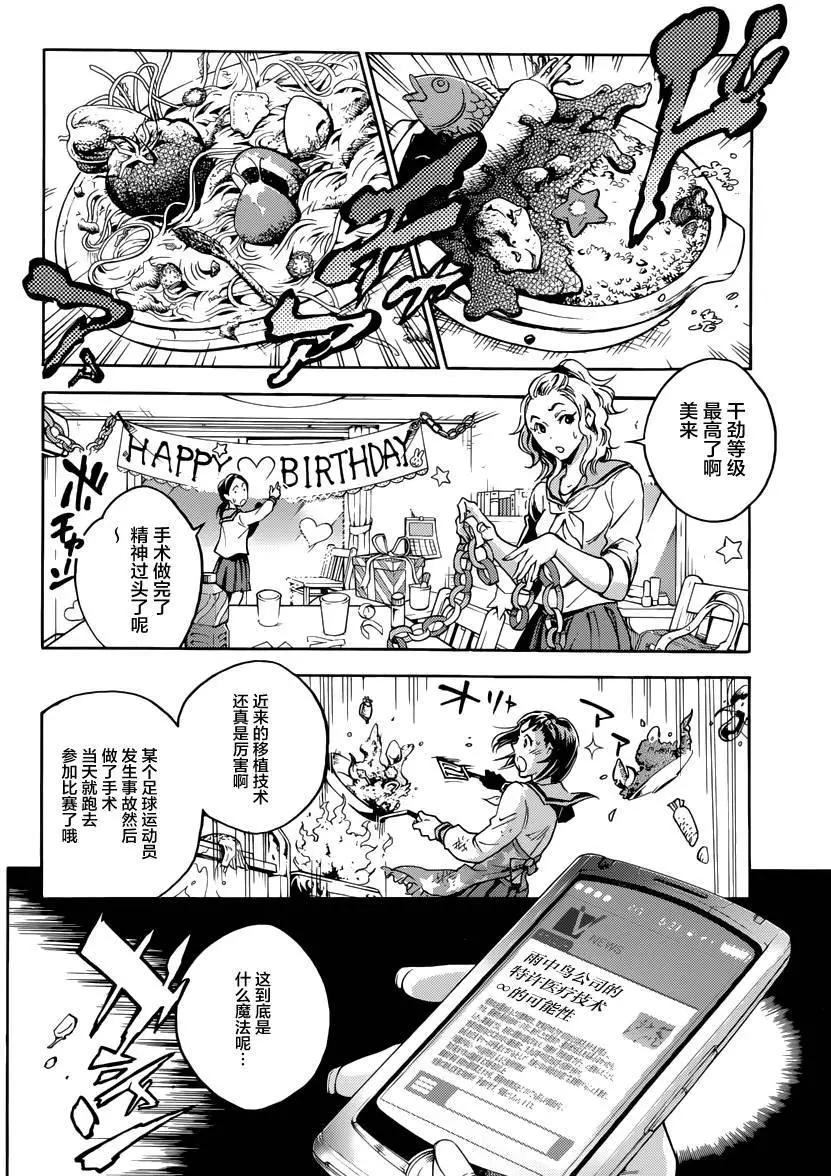 《smokin parade》第01回 第17页