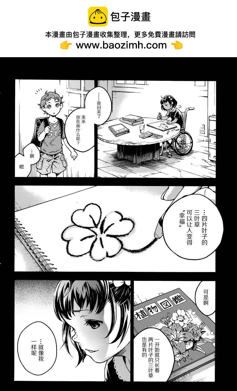 《smokin parade》第01回 第19页