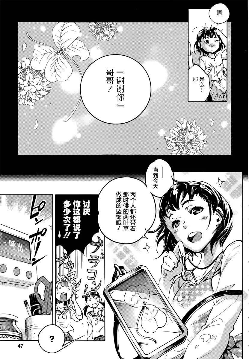 《smokin parade》第01回 第22页