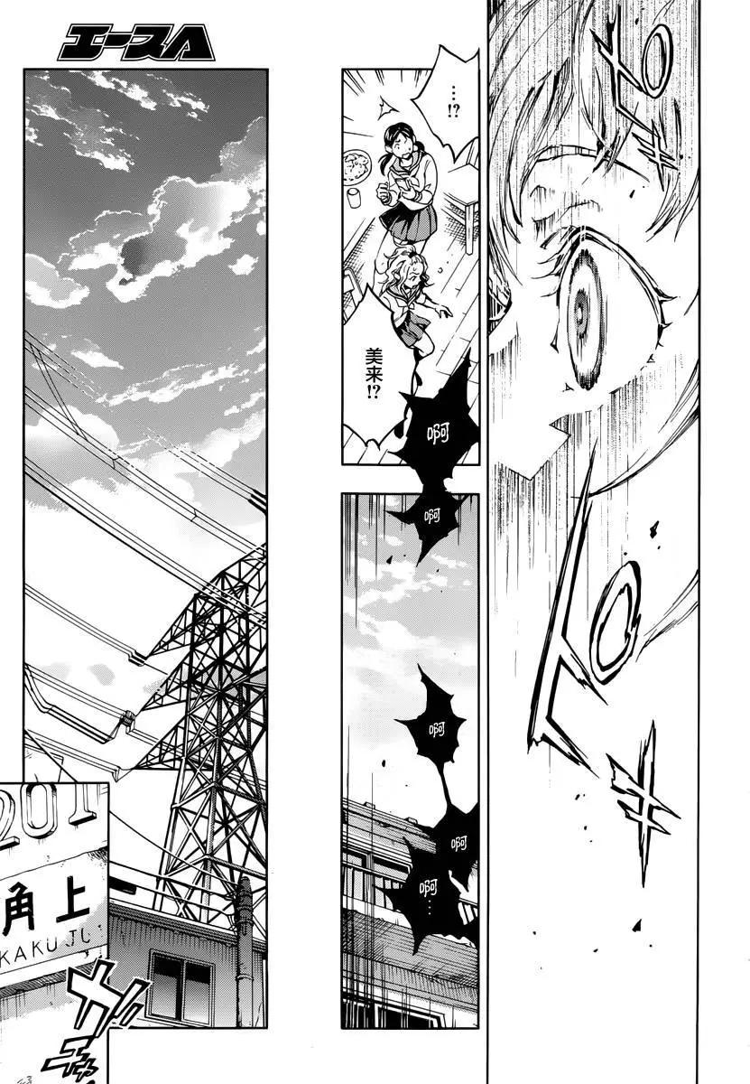 《smokin parade》第01回 第24页