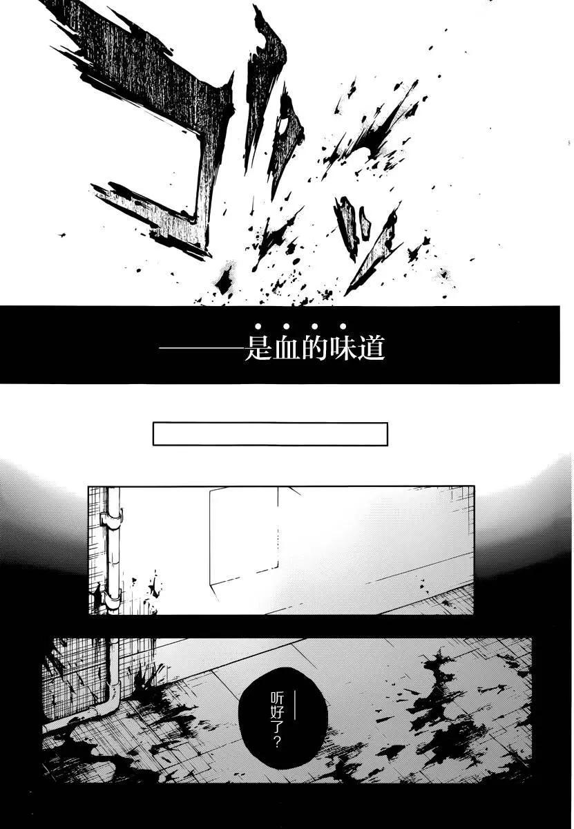 《smokin parade》第01回 第26页