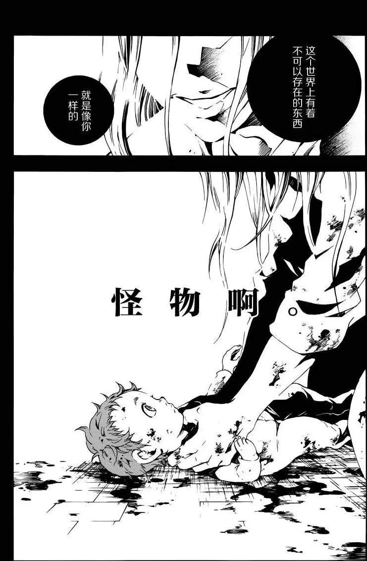 《smokin parade》第01回 第27页