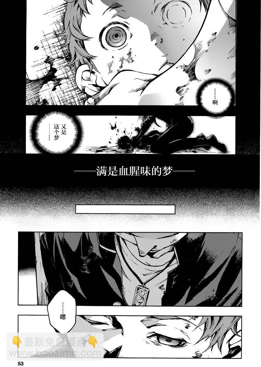 《smokin parade》第01回 第28页