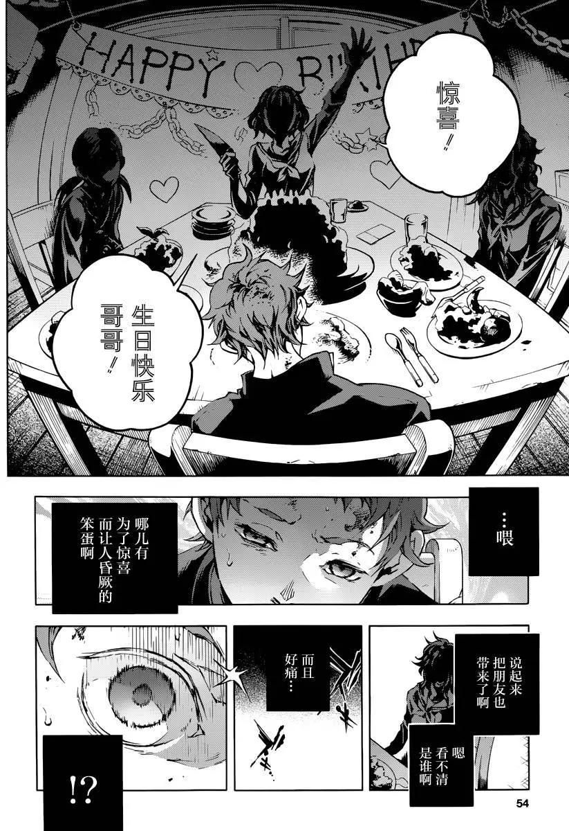 《smokin parade》第01回 第29页