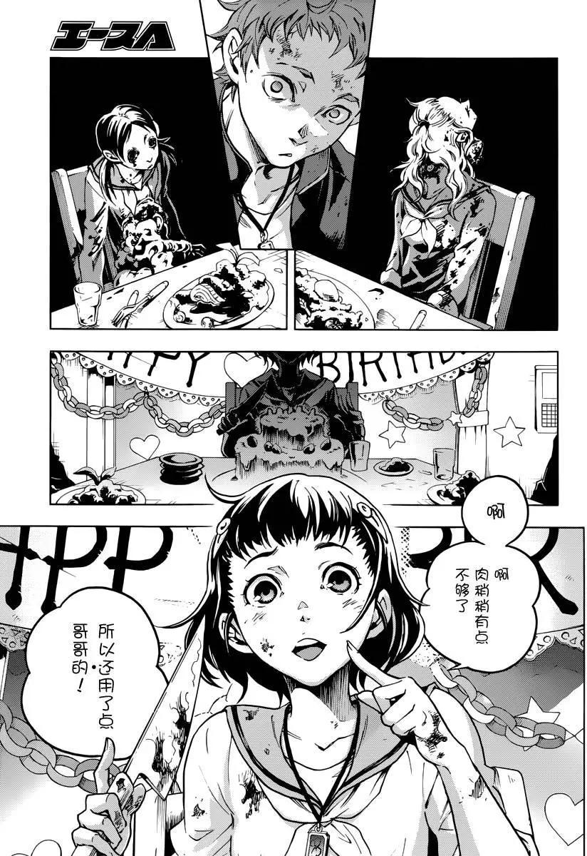 《smokin parade》第01回 第30页