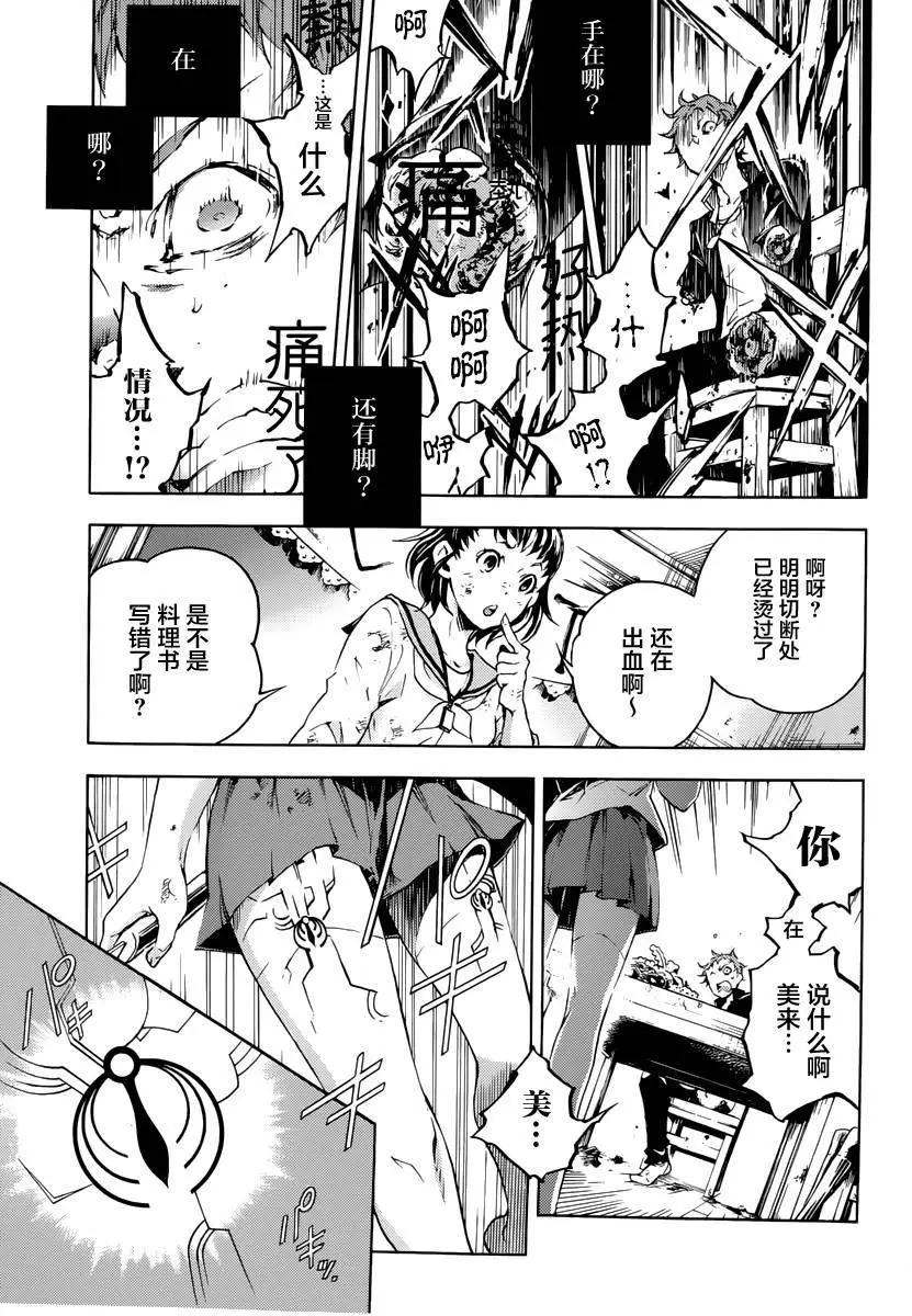 《smokin parade》第01回 第32页