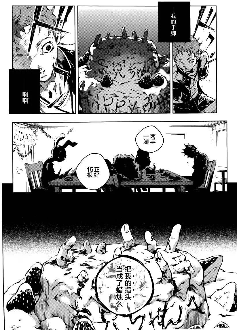 《smokin parade》第01回 第35页
