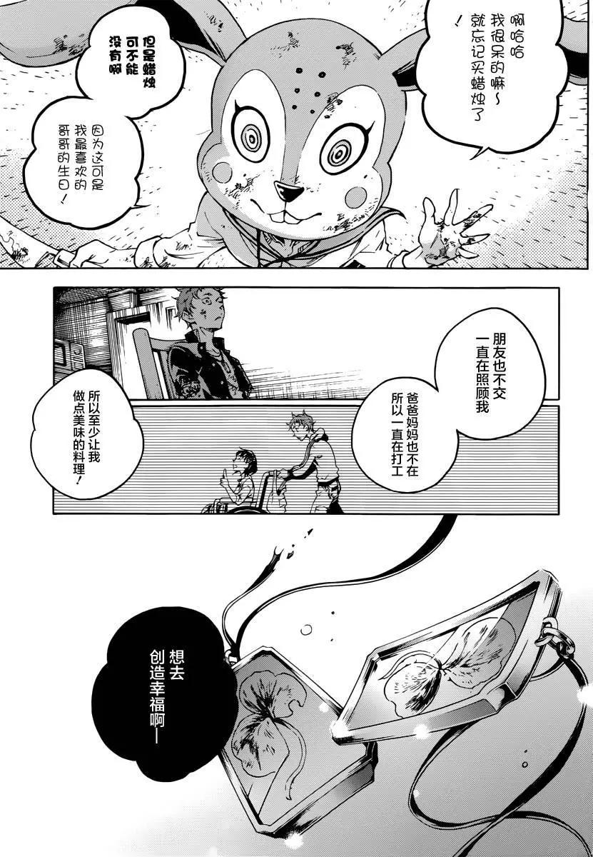 《smokin parade》第01回 第36页