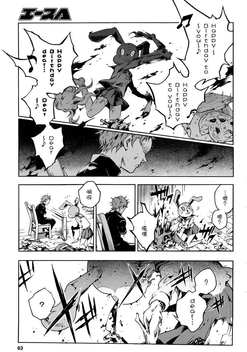 《smokin parade》第01回 第38页