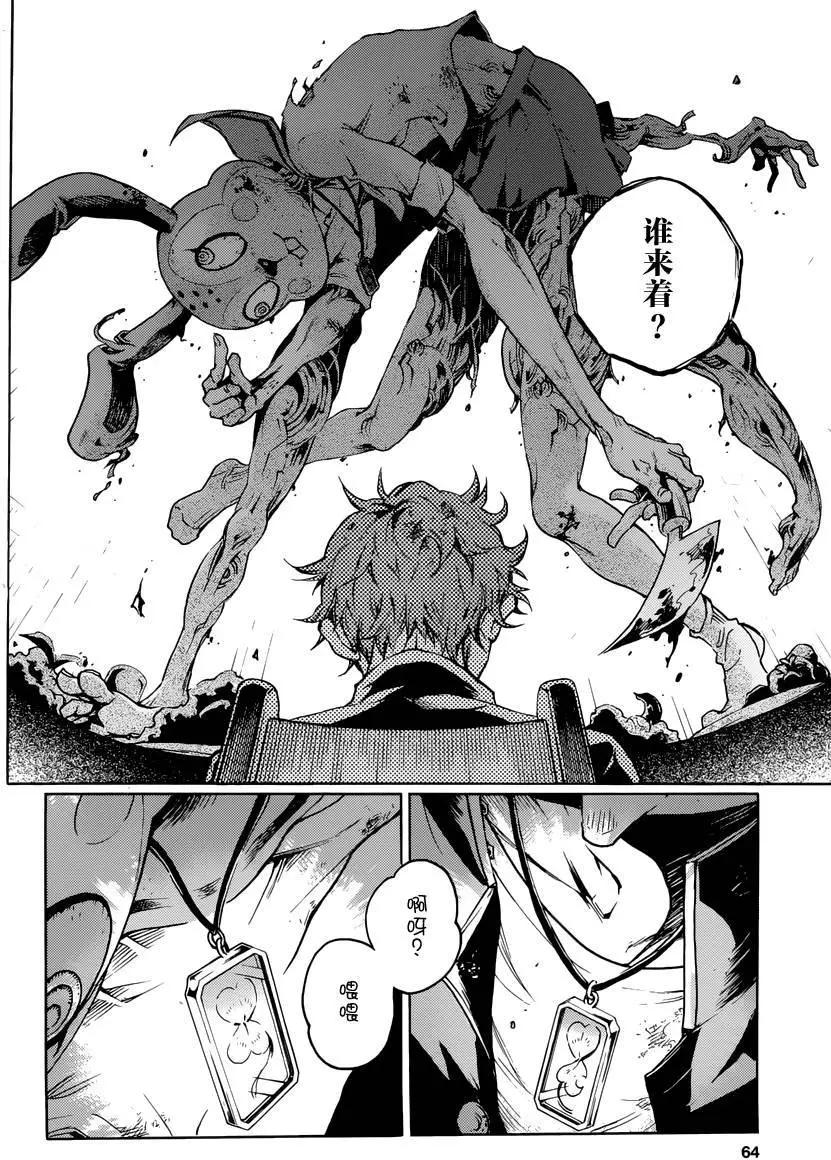 《smokin parade》第01回 第39页