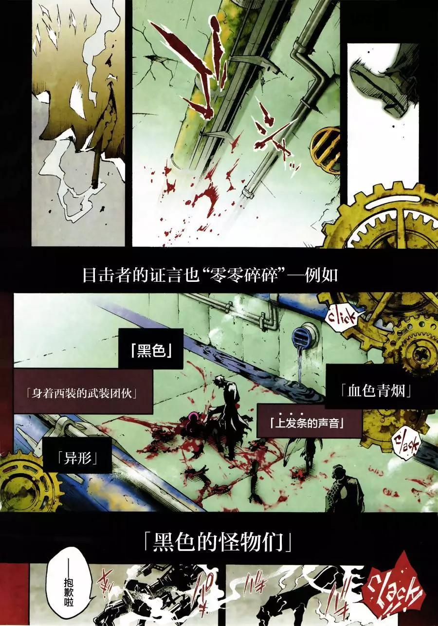 《smokin parade》第01回 第3页