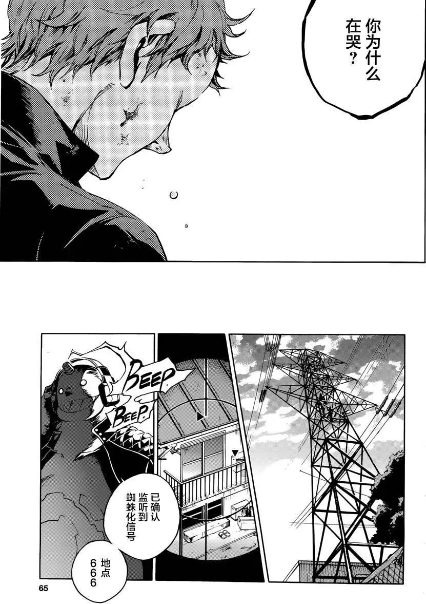 《smokin parade》第01回 第40页