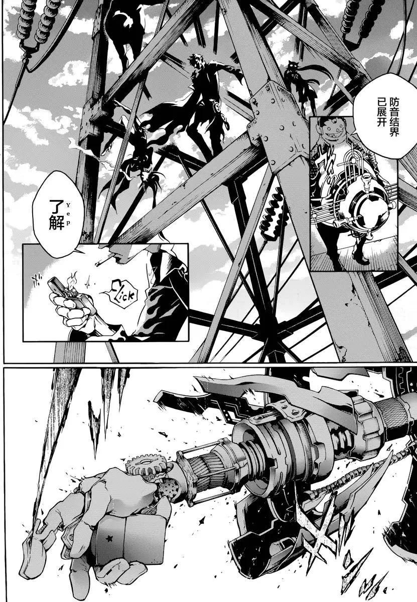 《smokin parade》第01回 第41页