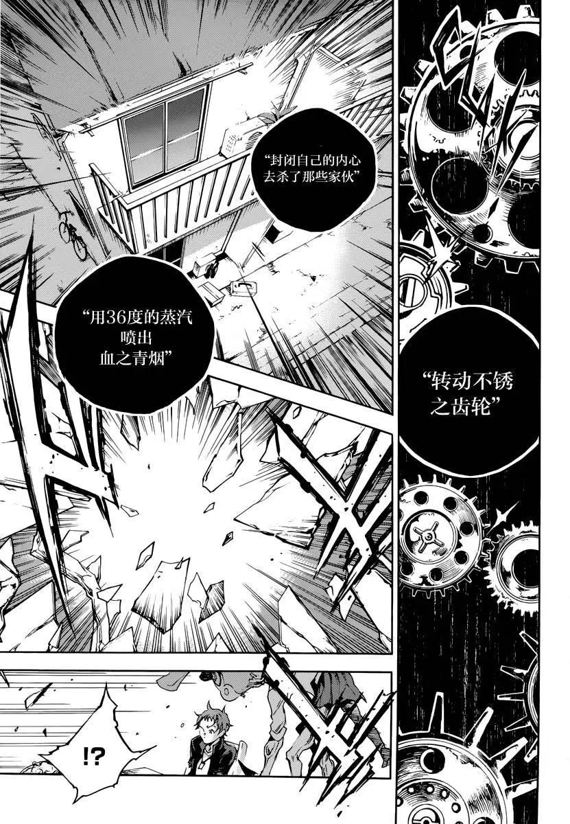 《smokin parade》第01回 第42页