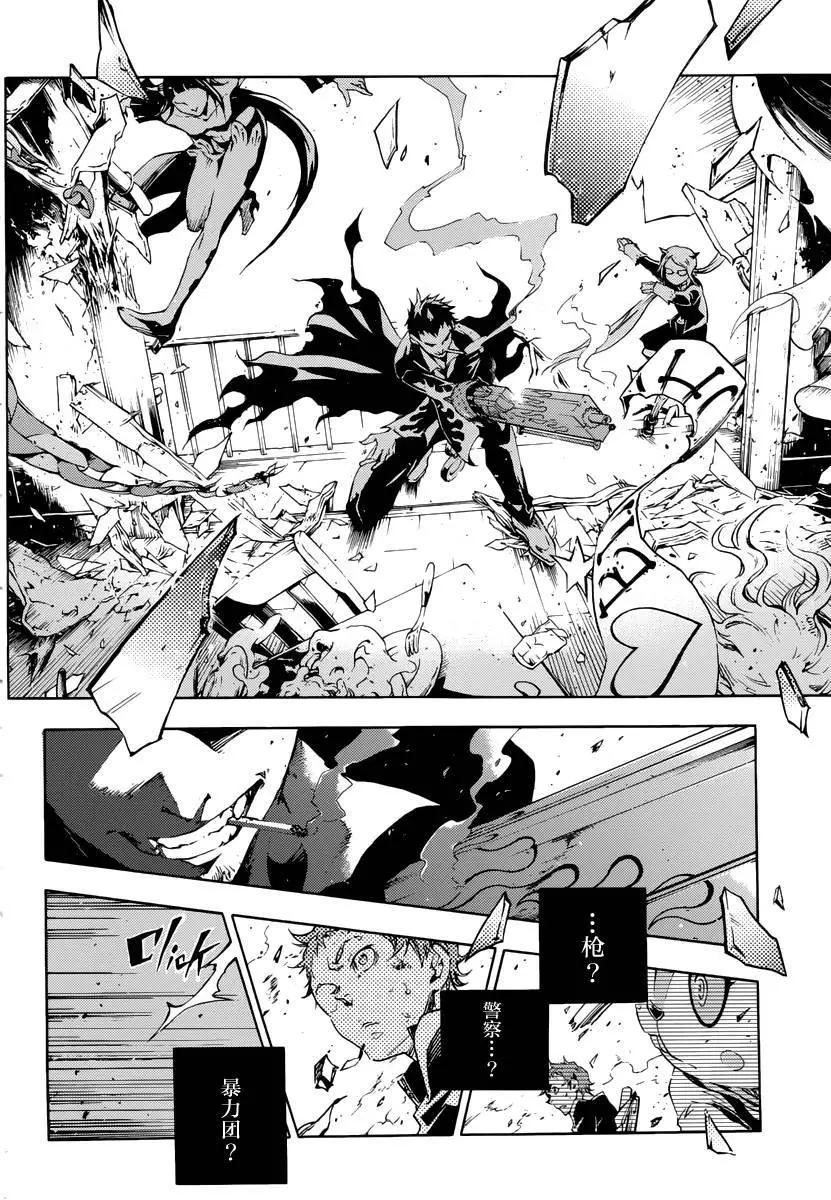 《smokin parade》第01回 第43页