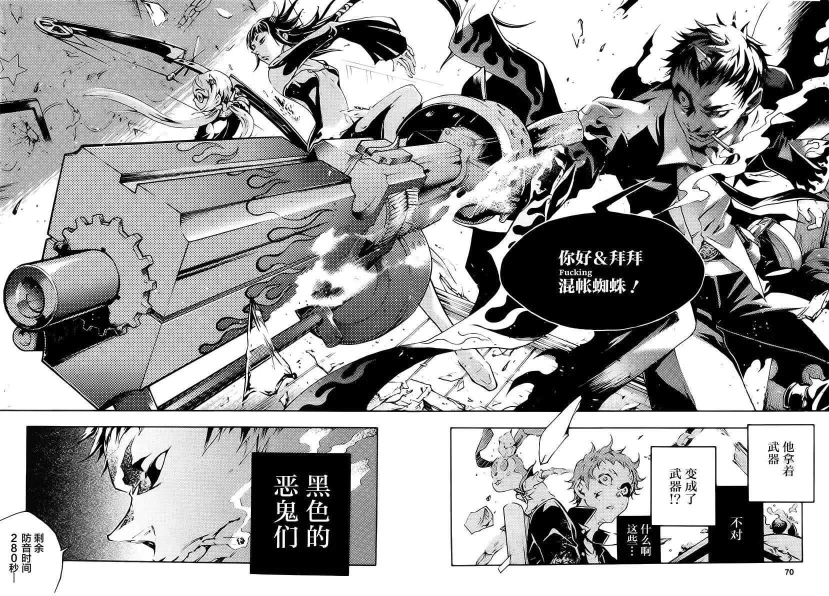 《smokin parade》第01回 第45页