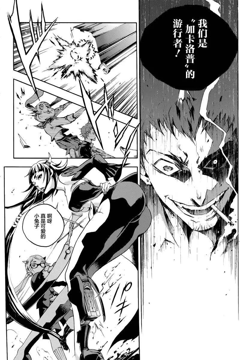 《smokin parade》第01回 第46页