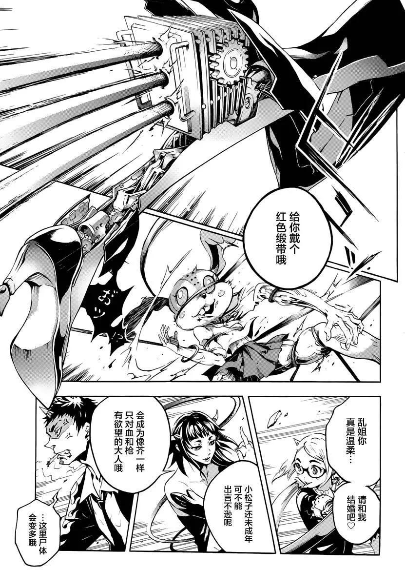 《smokin parade》第01回 第47页