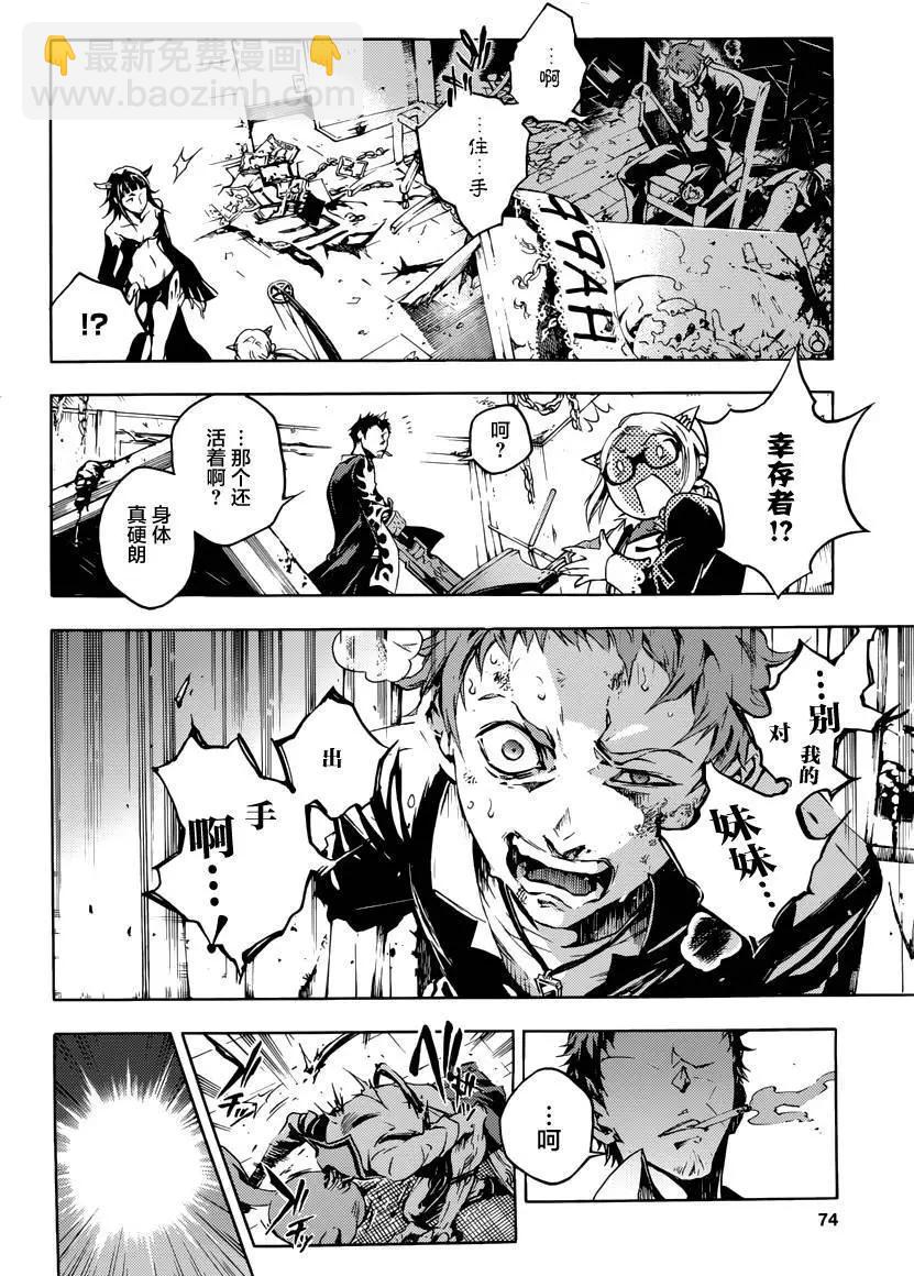 《smokin parade》第01回 第48页