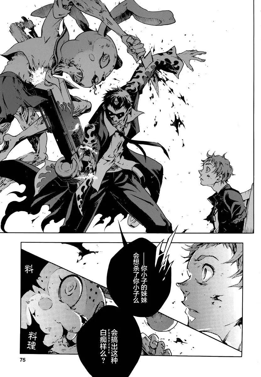 《smokin parade》第01回 第49页