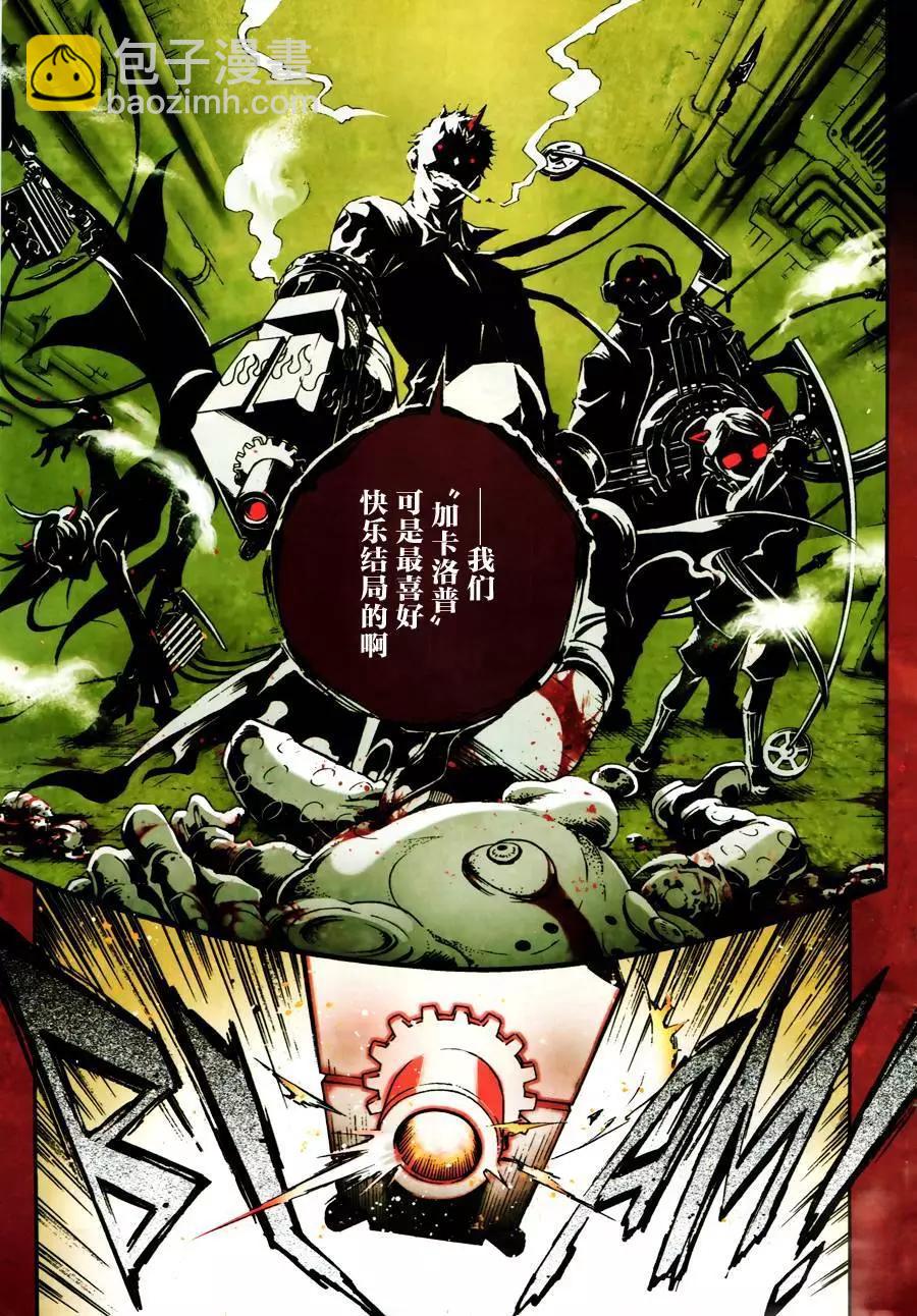 《smokin parade》第01回 第4页