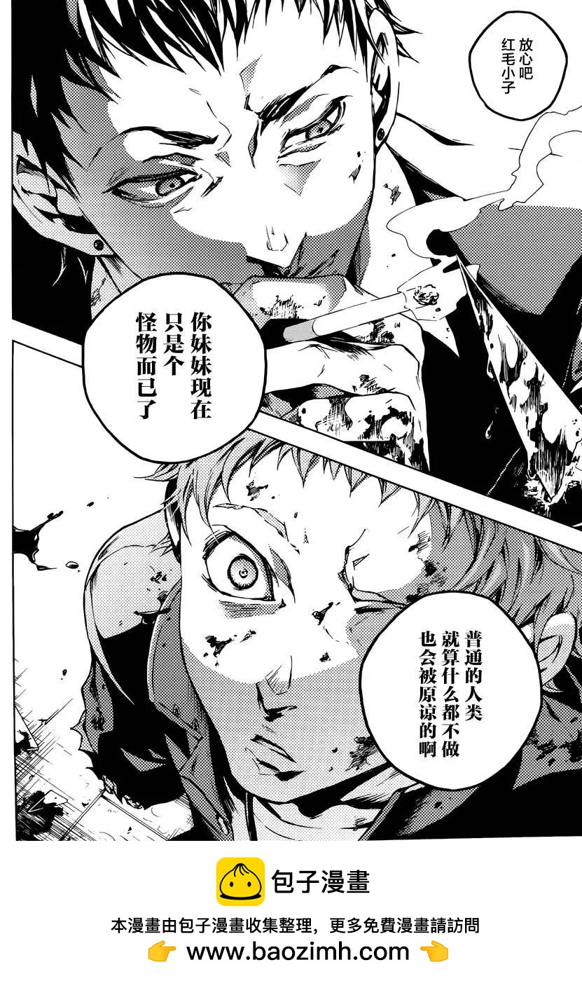 《smokin parade》第01回 第50页
