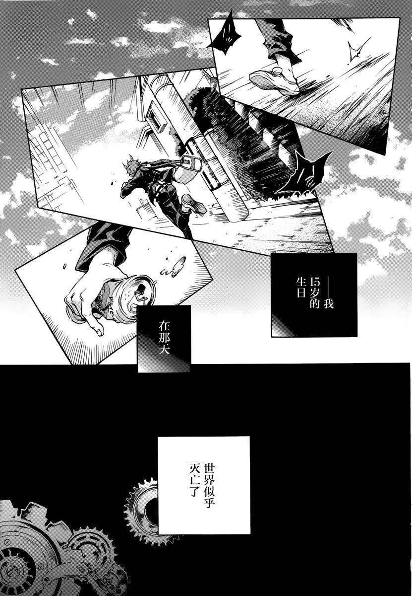 《smokin parade》第01回 第6页