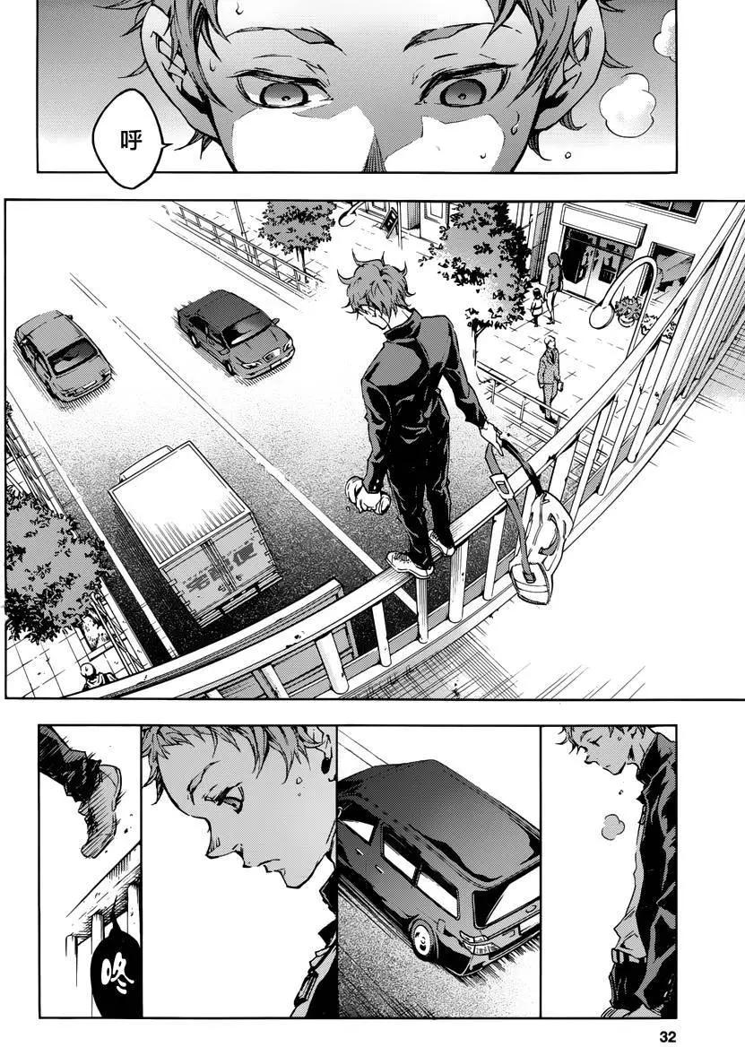 《smokin parade》第01回 第7页