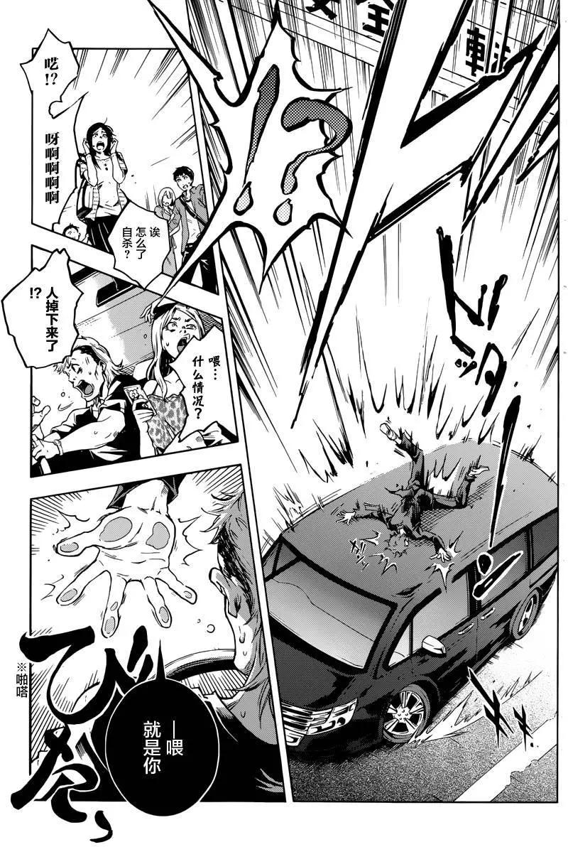 《smokin parade》第01回 第8页
