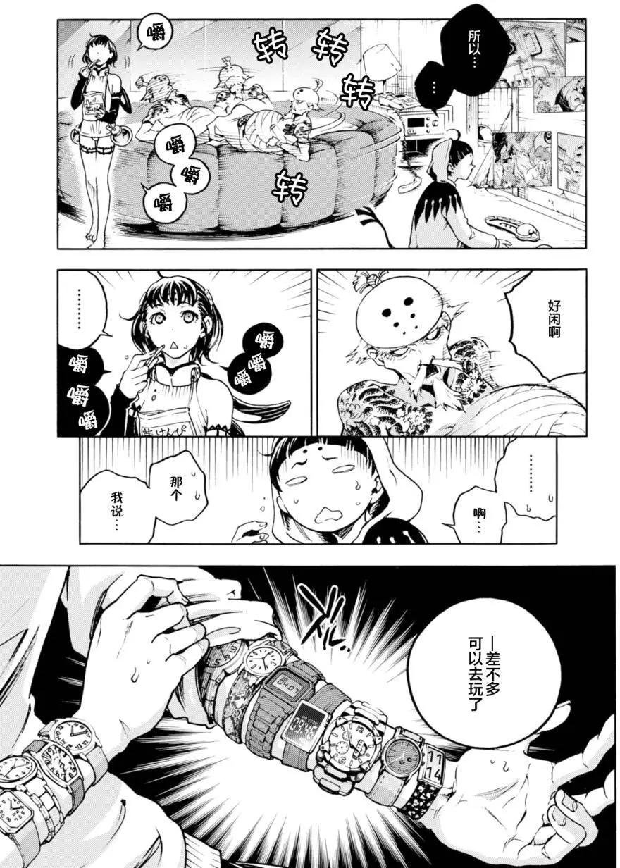 《smokin parade》第05回 第14页