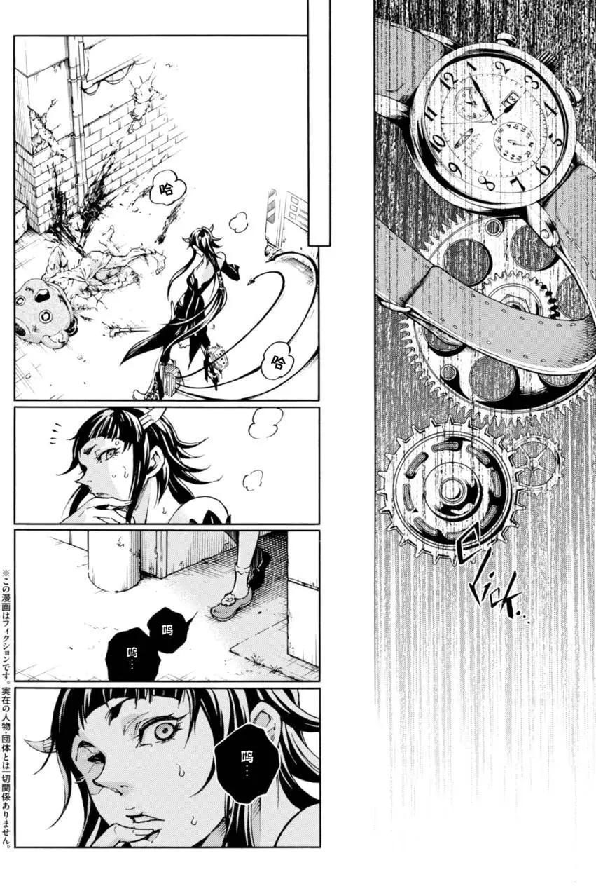 《smokin parade》第05回 第15页