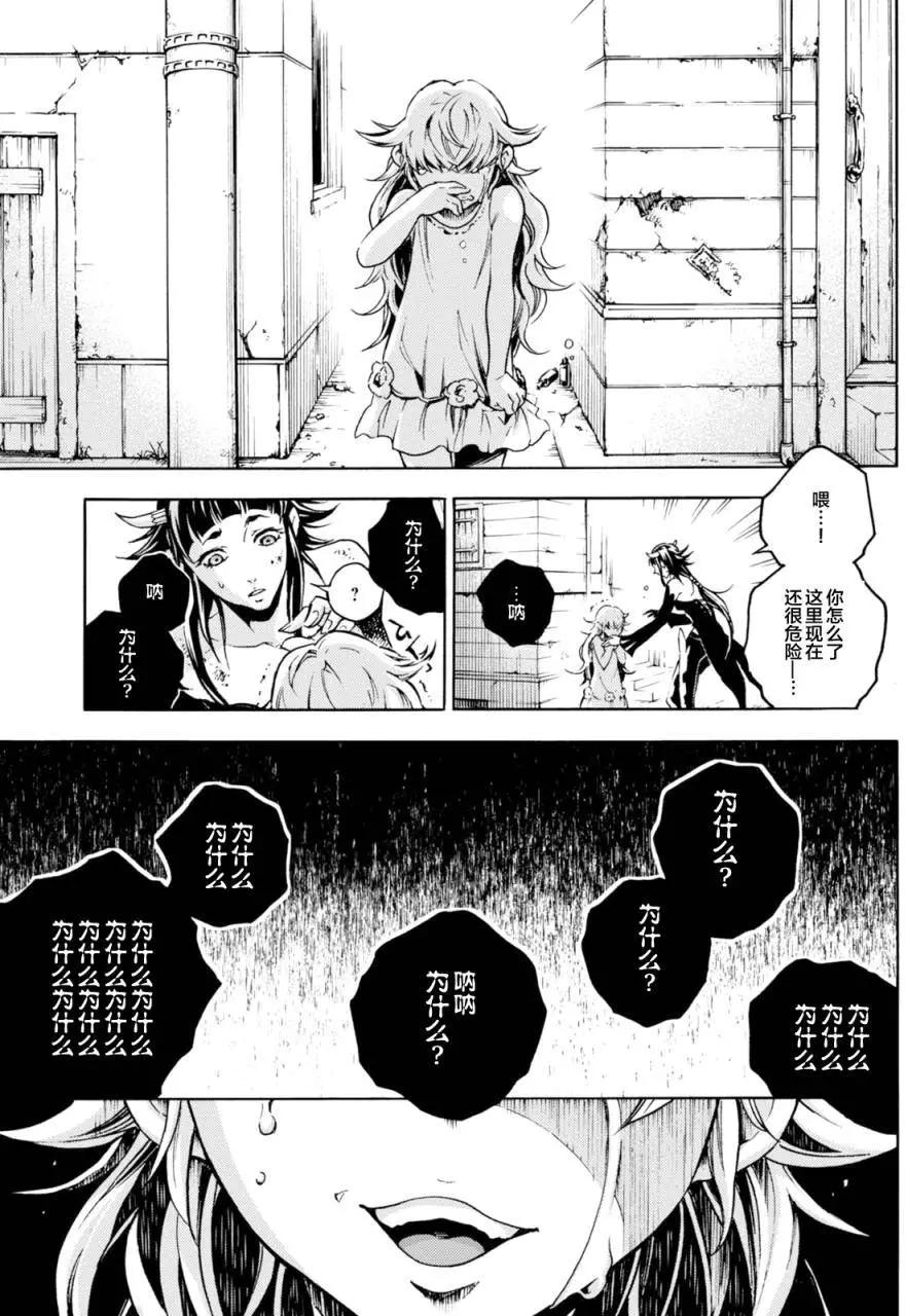 《smokin parade》第05回 第16页