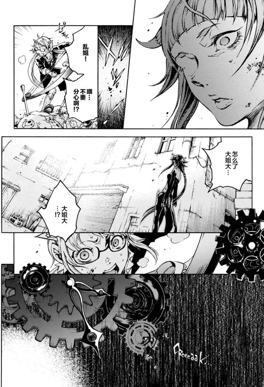《smokin parade》第05回 第19页