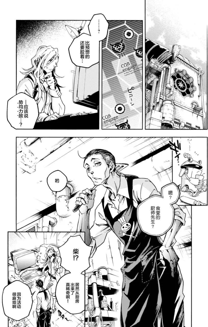 《smokin parade》第05回 第20页