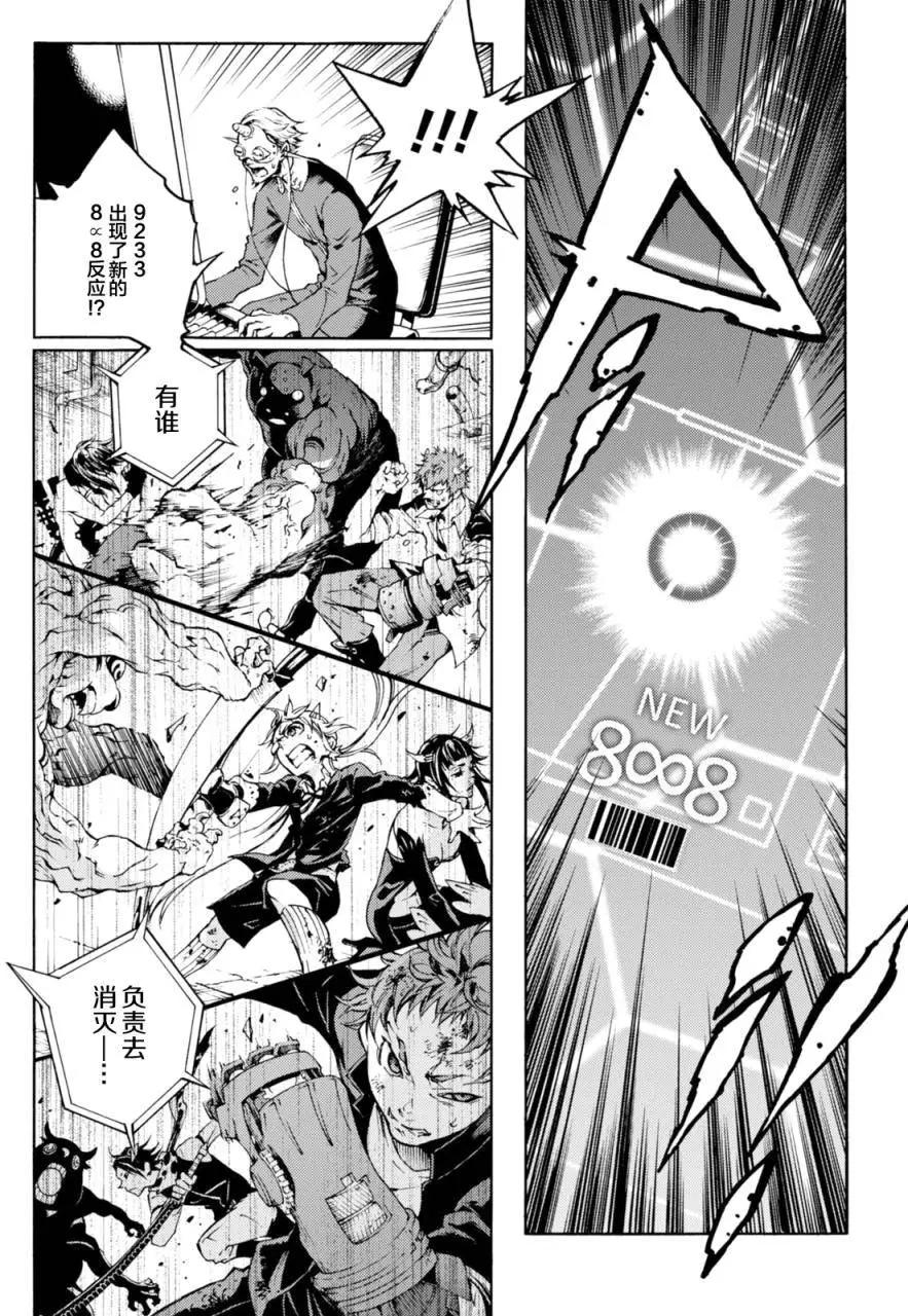 《smokin parade》第05回 第22页